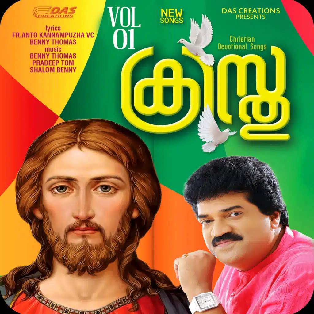 Christhu, Vol. 2