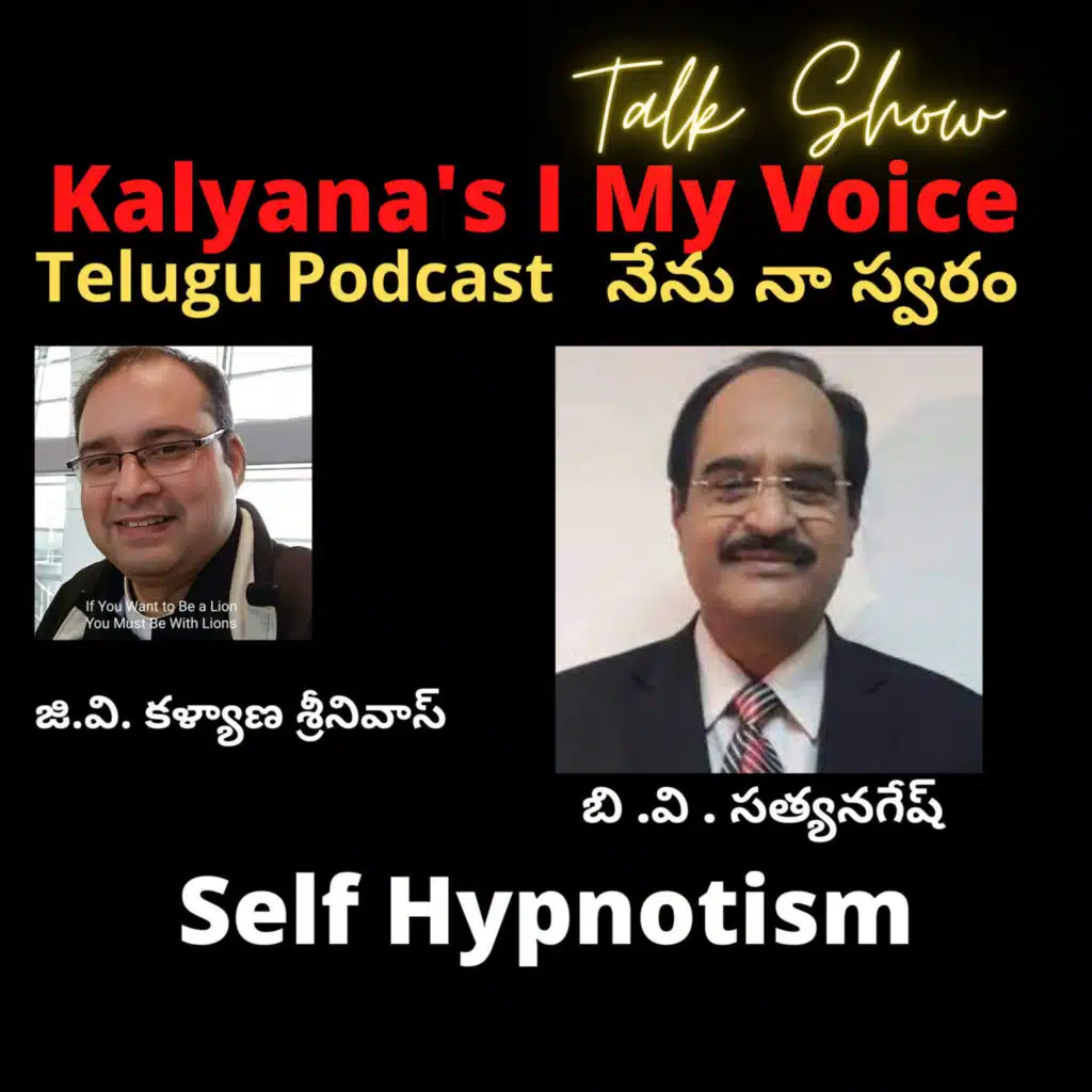 Self Hypnotism - Talk Show With - BV Satya Nagesh - సెల్ఫ్ హైప్నోటిజం - టాక్ షో విత్ - బీవీ సత్య నగేష్