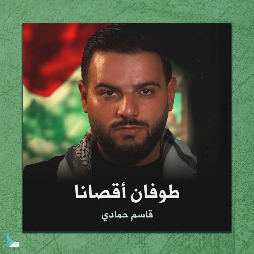 طوفان أقصانا