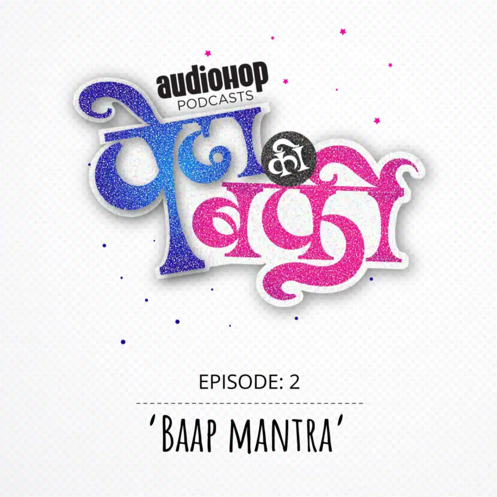 Episode 02: Baap Mantra