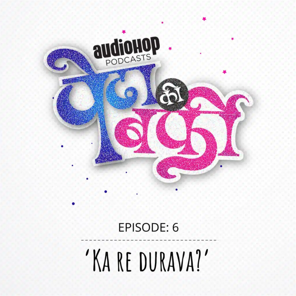 Episode 6: Ka Re Durava?