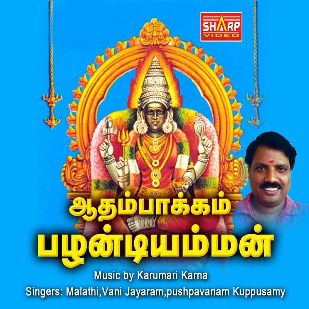 Adambakkam Palandiamman