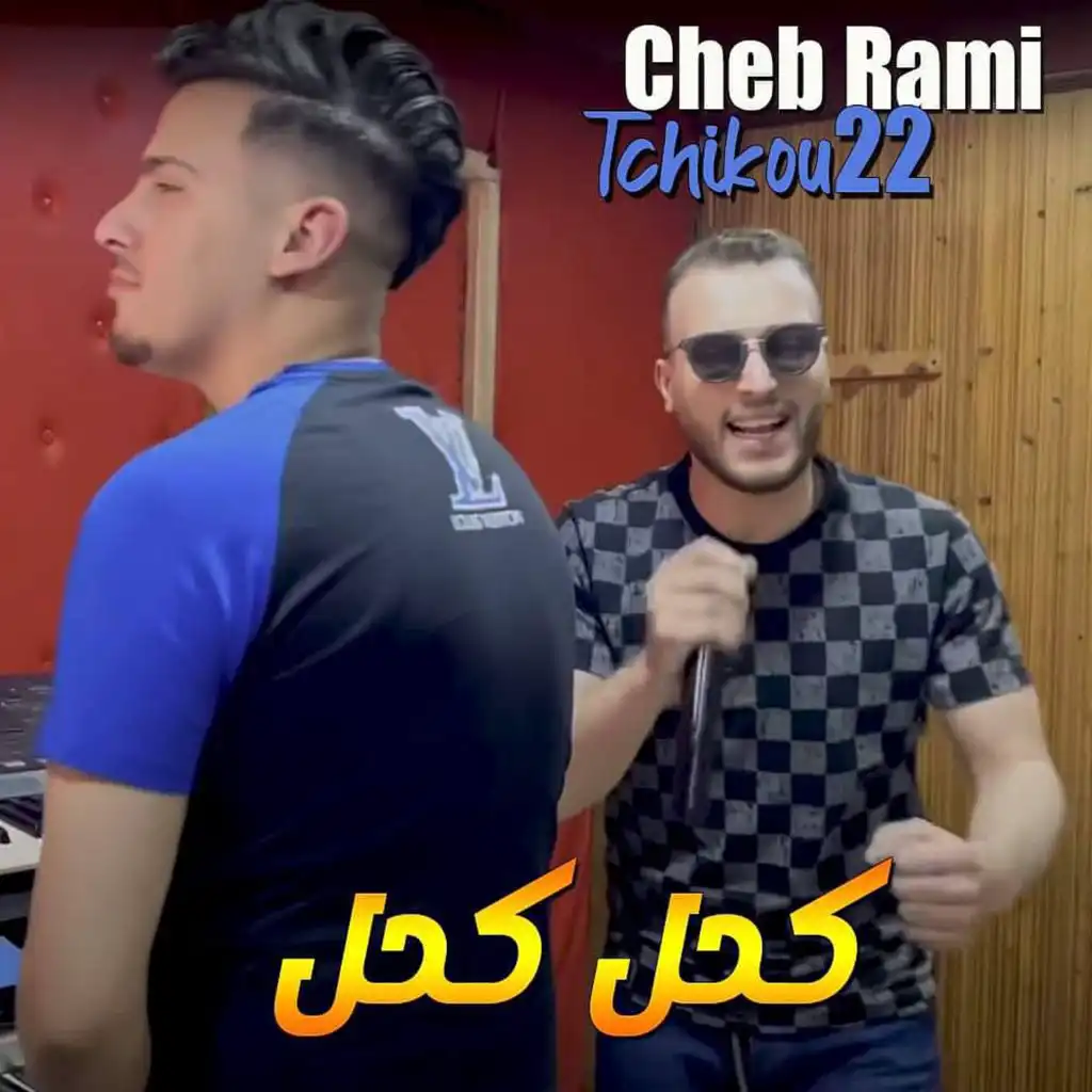 Kahal Kahal (feat. Tchikou 22)