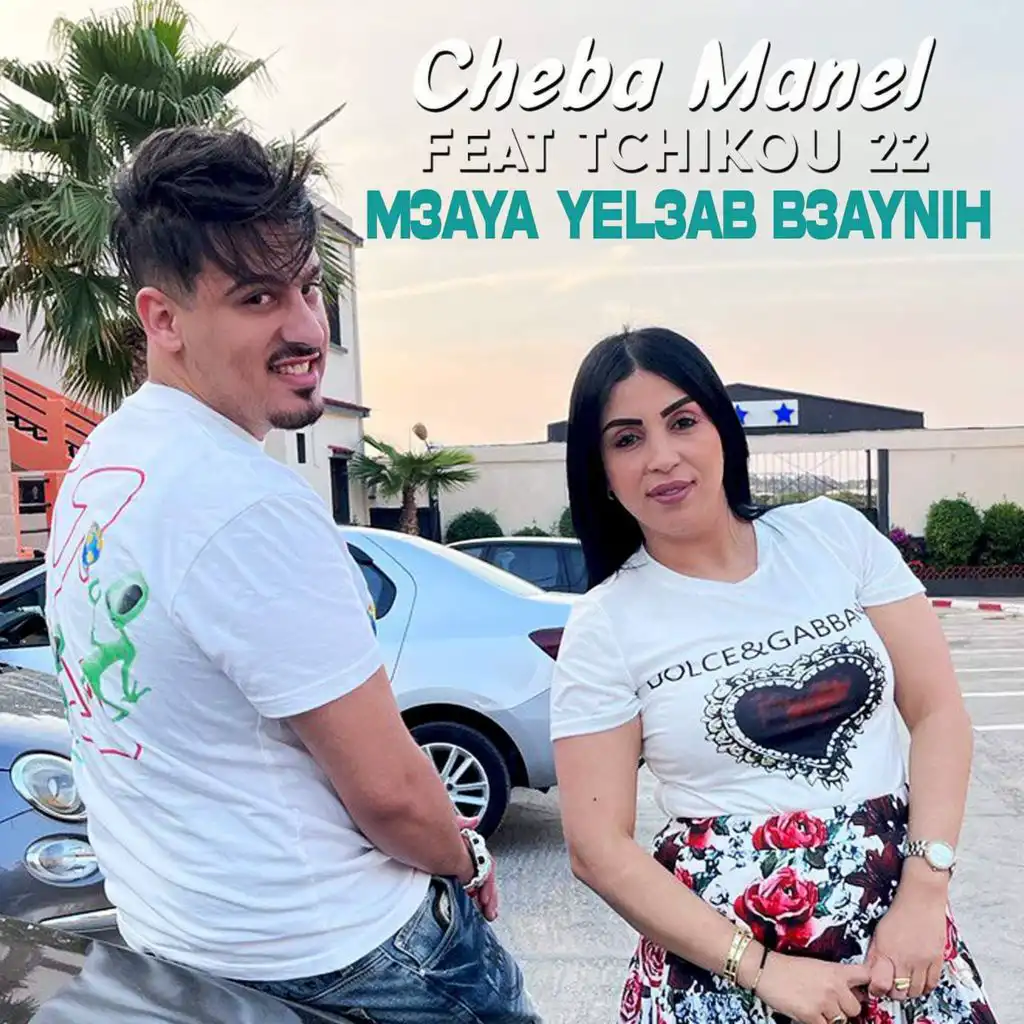 M3aya Yel3ab b3aynih (feat. Tchikou 22)