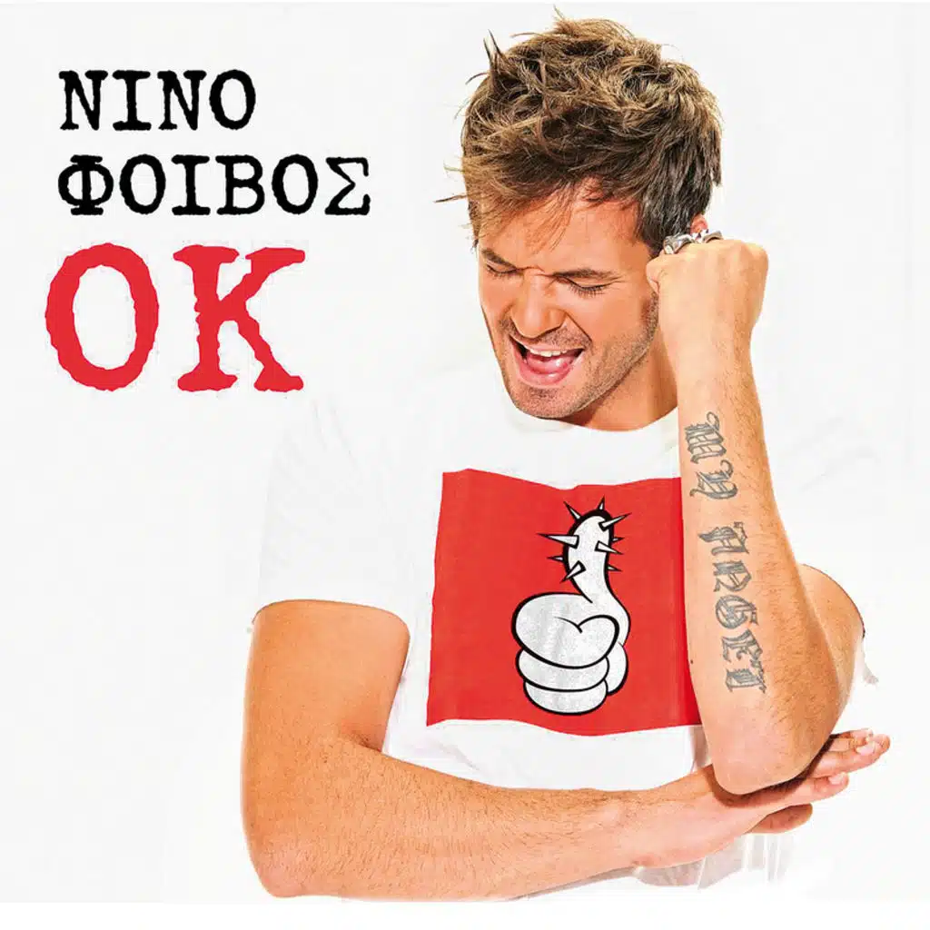 Ok - Single Version