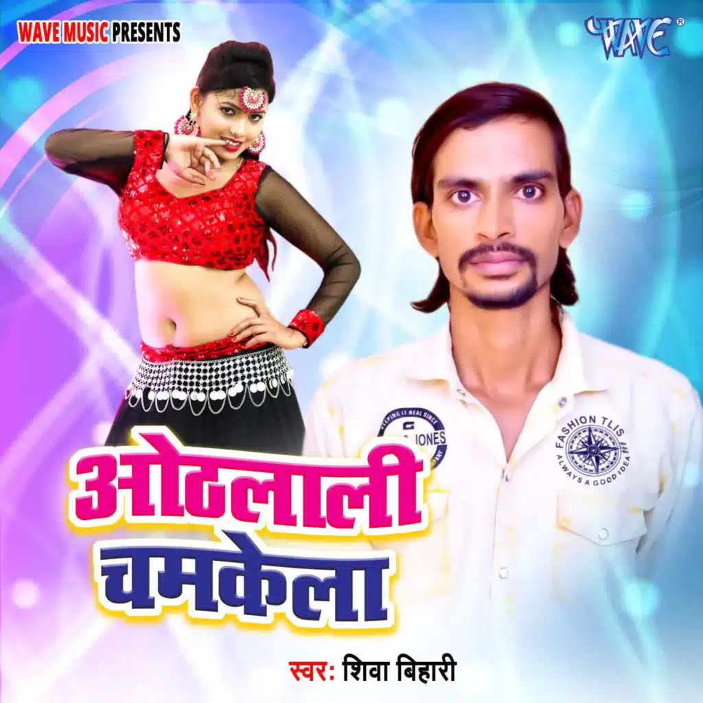 Ajoni & Shiva Bihari