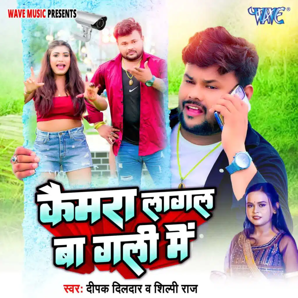 Camera Lagal Ba Gali Me