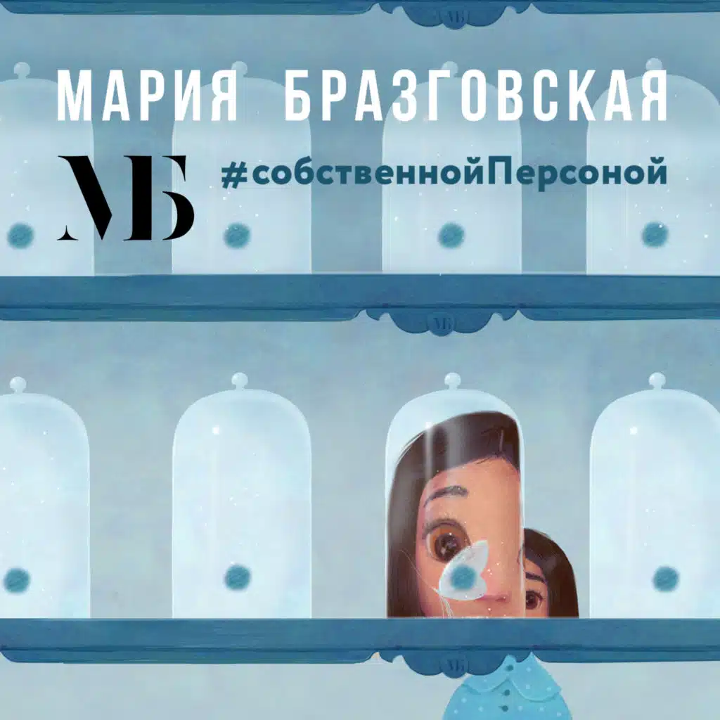 Как поймать цель, если ловить нечего?