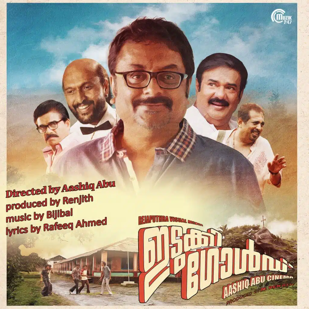 Idukki Gold (Original Motion Picture Soundtrack)