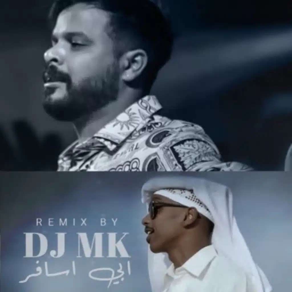 ريمكس ابي اسافر