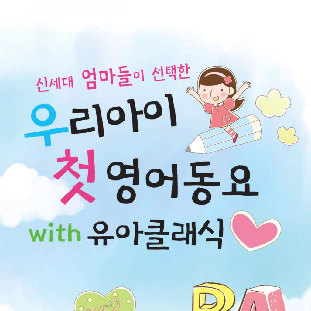 London Bridge Is Falling Down