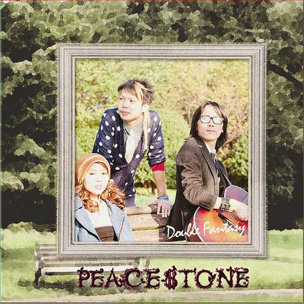 ダブル・ファンタジー