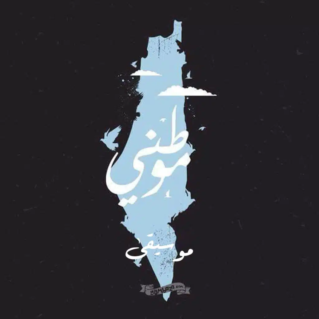 موطني موسيقى حزن - بيانو - زياد سيف