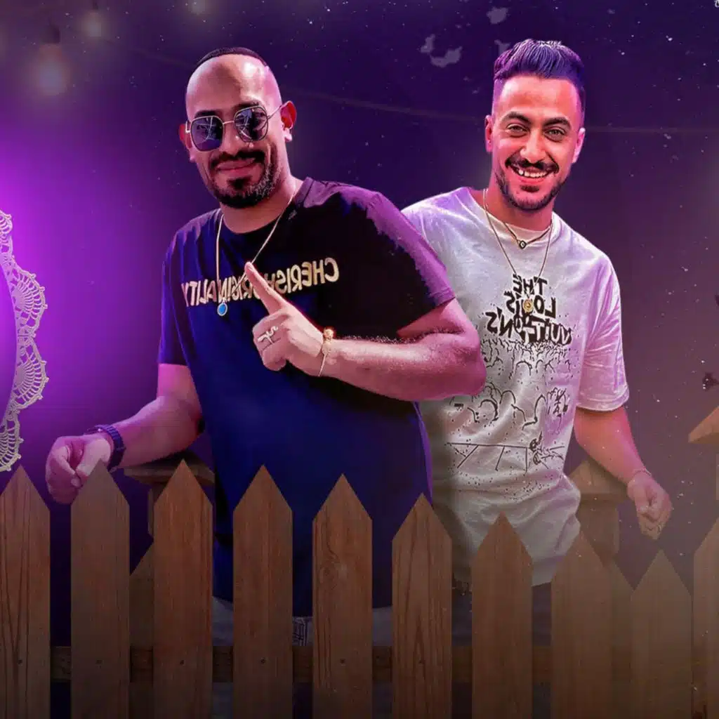 في العراك بنسحب البنادق (feat. Hady El Saghier)