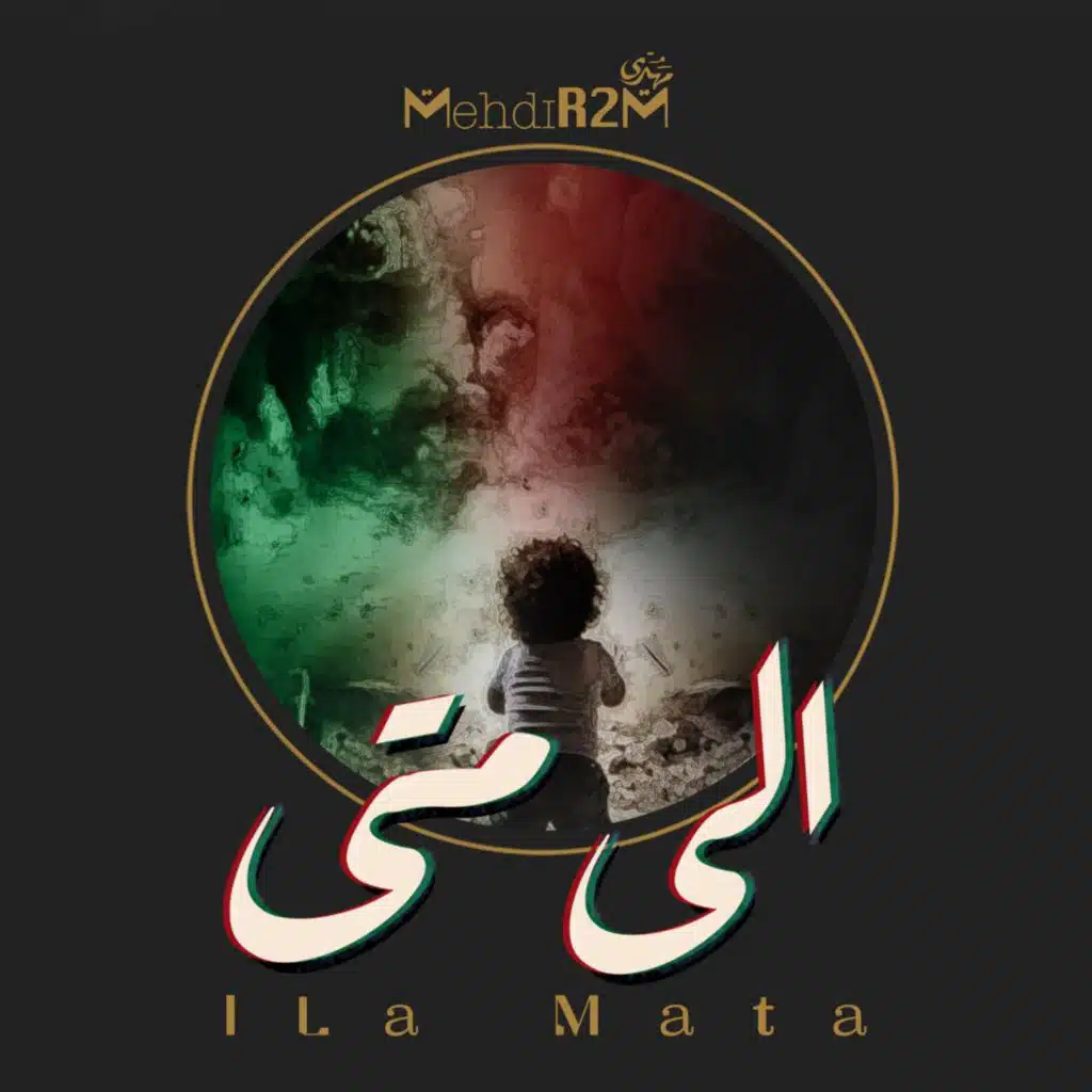 Ila Mata