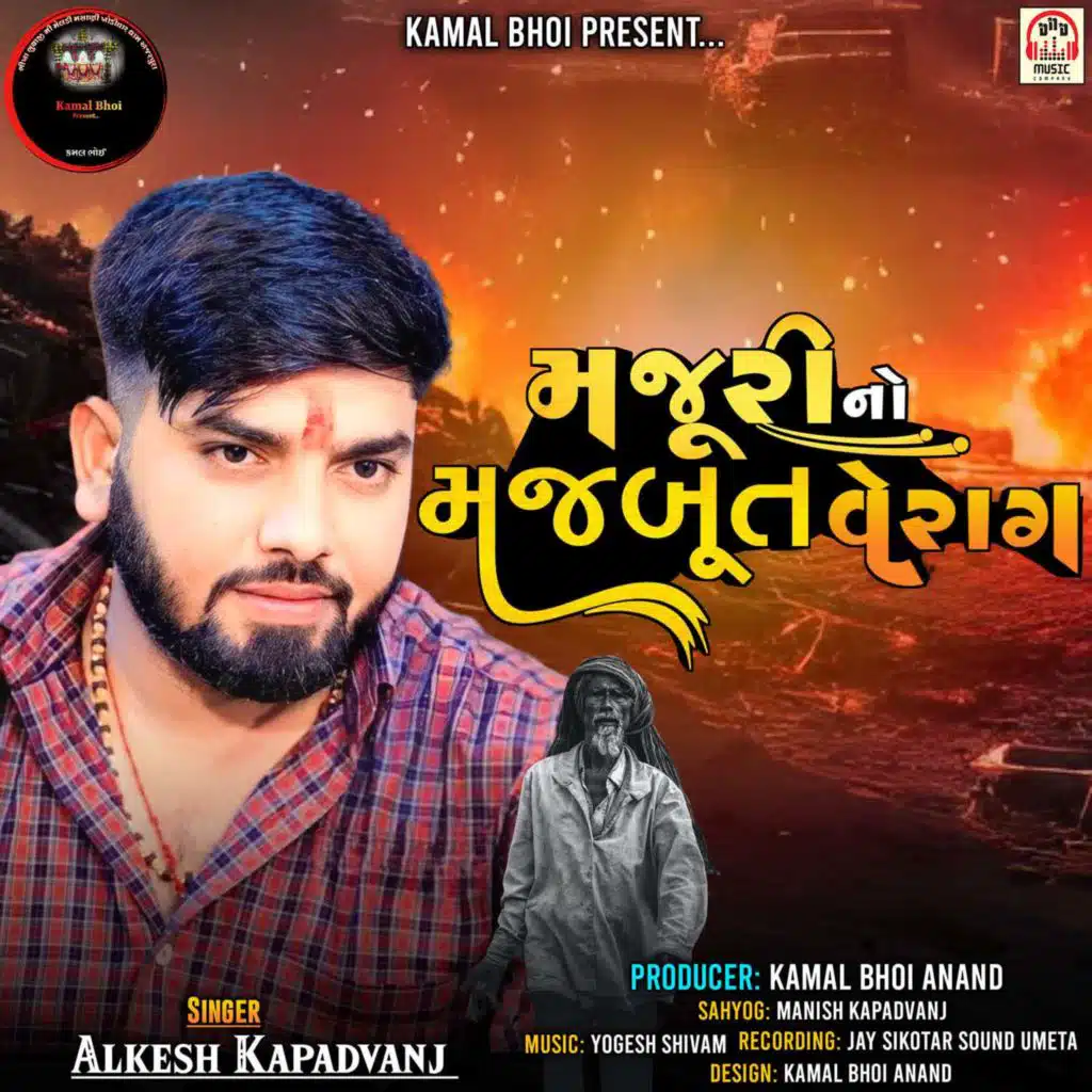 Yogesh, Shivam & Alkesh Kapadvanj