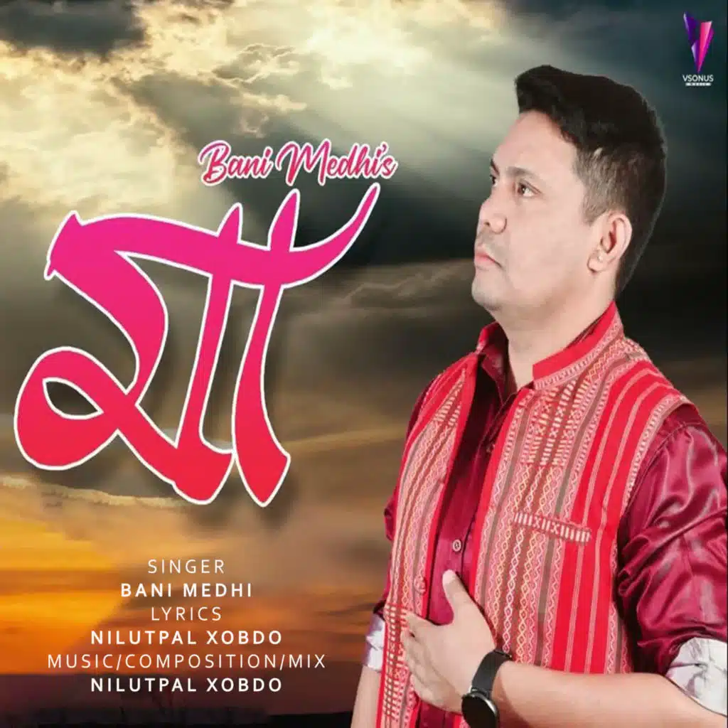 Nilutpal Xobdo & Bani Medhi