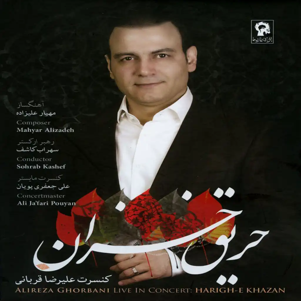 Harighe Khazan (Live)