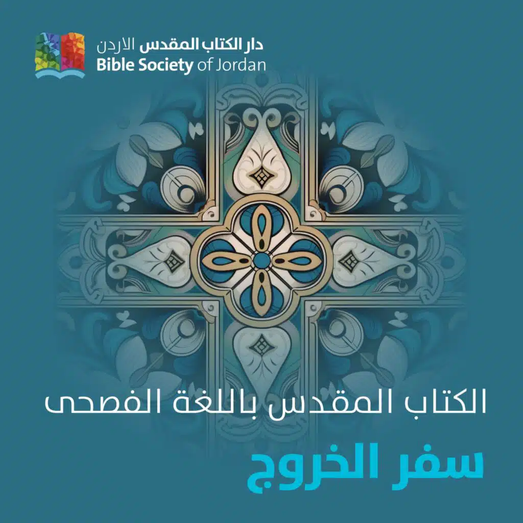 الاصحاح الاول