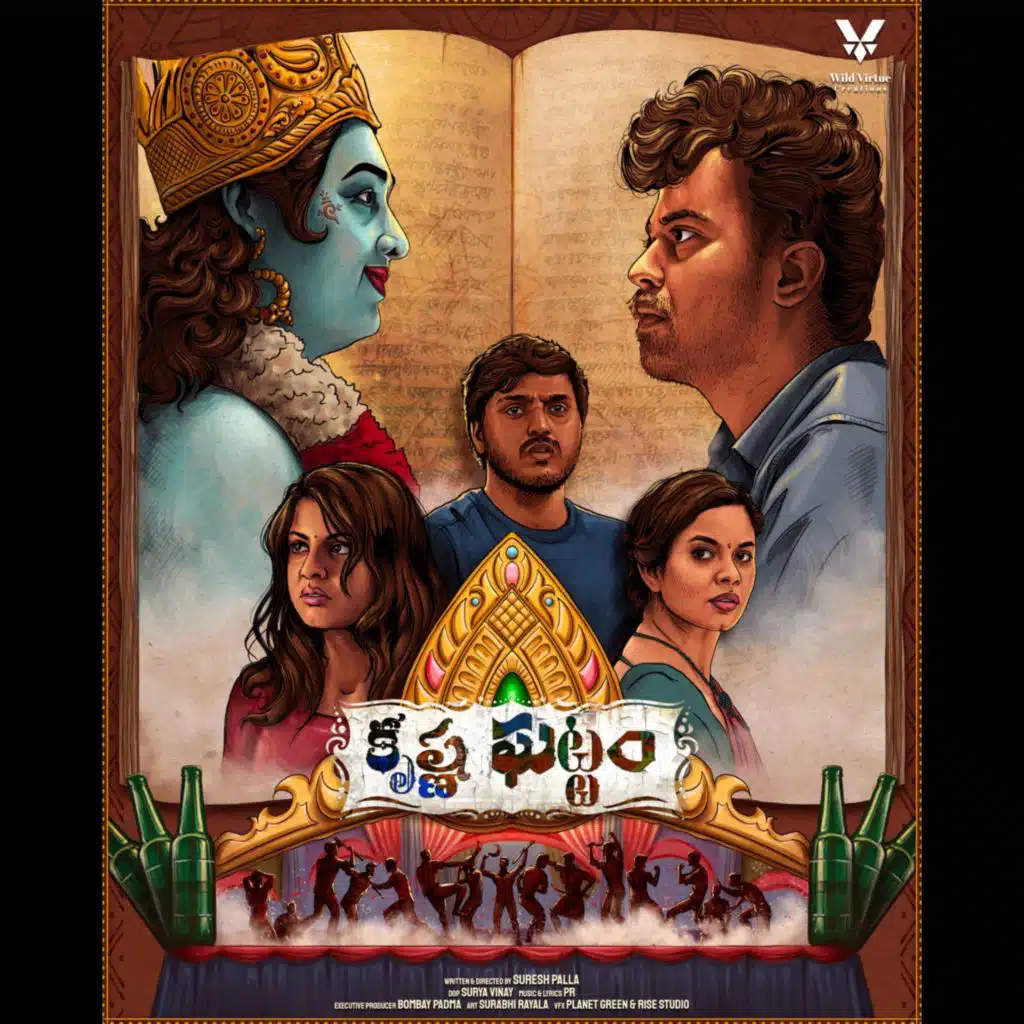 Krishna Ghattam (Original Motion Picture Soundtrack)