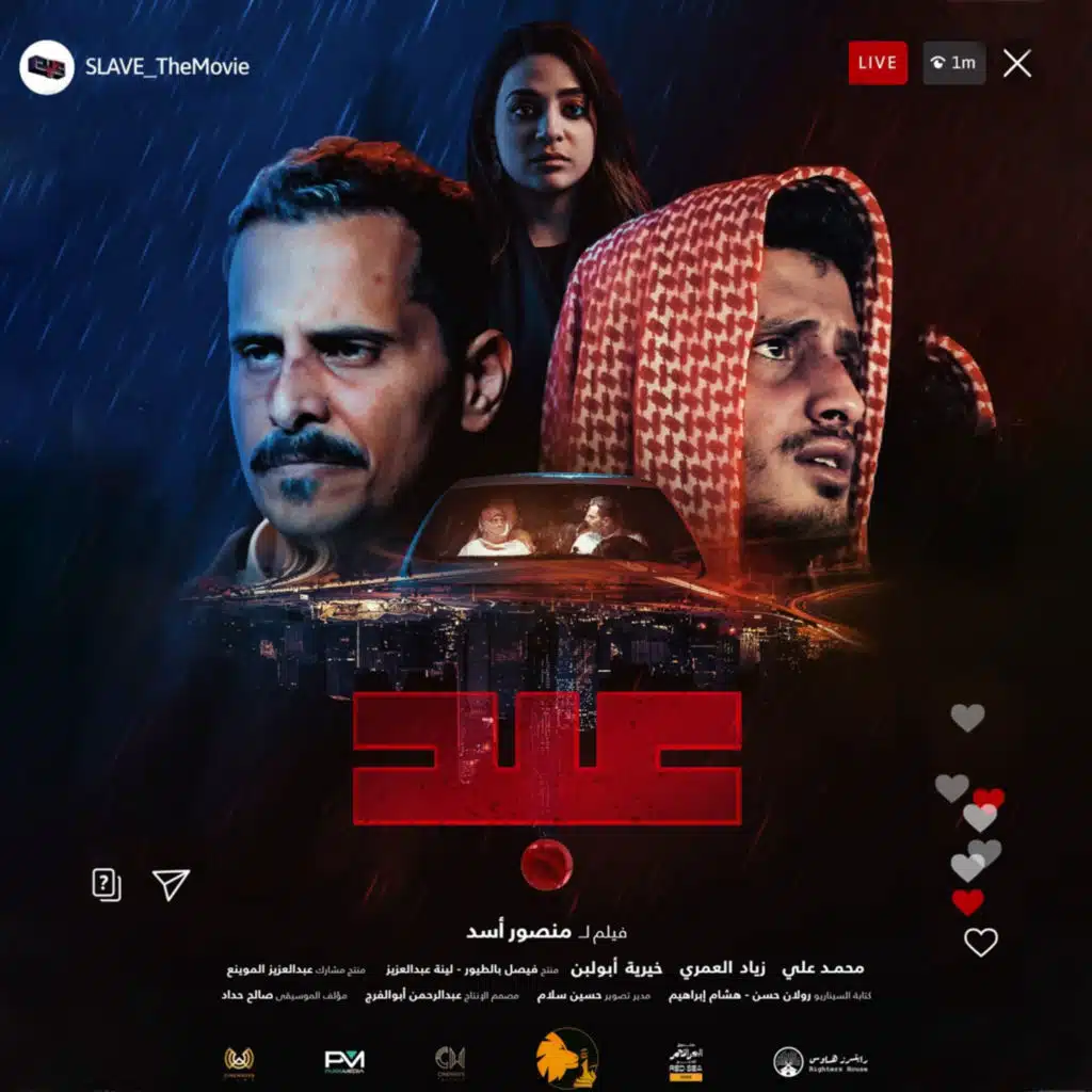 حاولت يا ربى (من فيلم عبد)