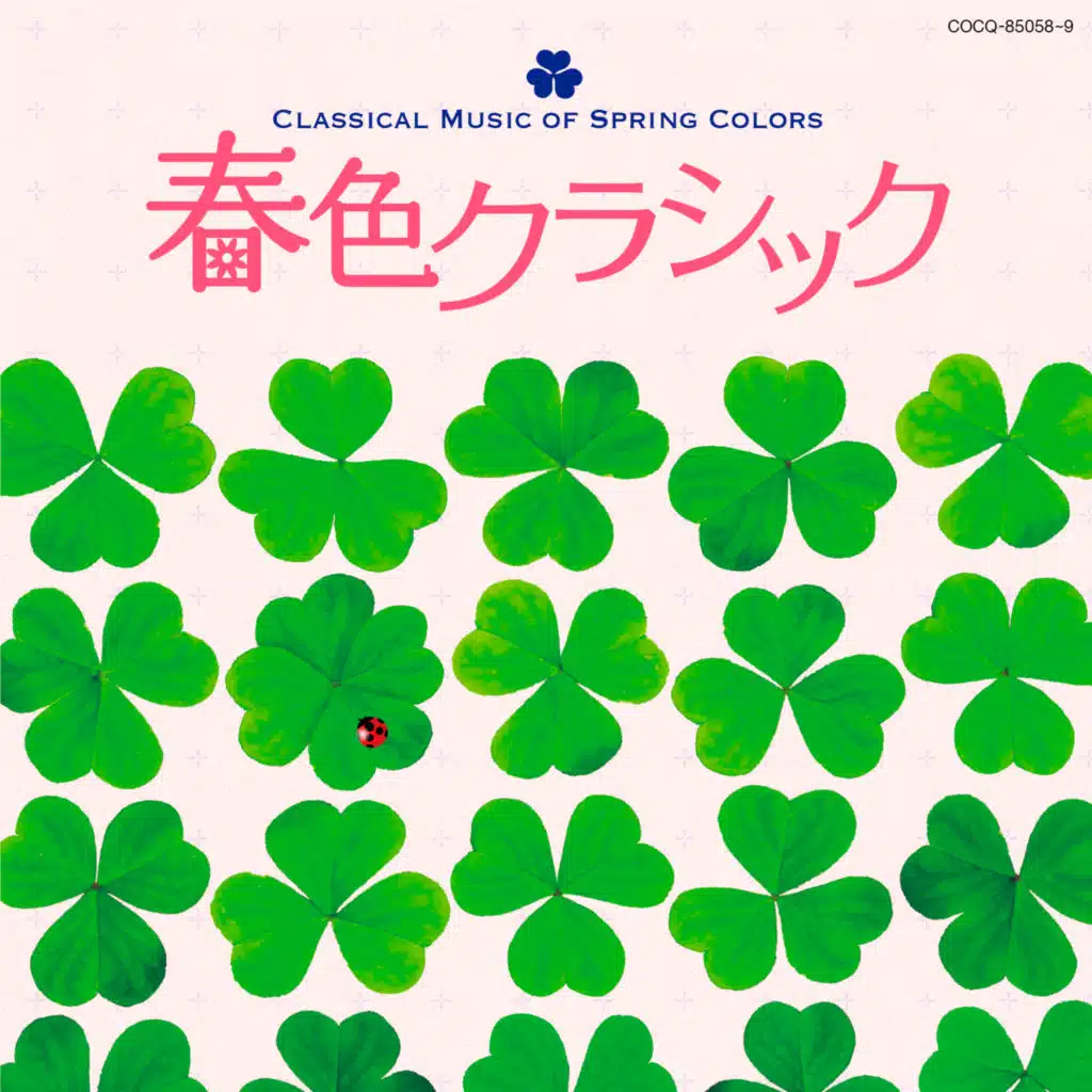 AURELE NICOLET / JEAN JACQUES KANTOROW / Mari Fujiwara