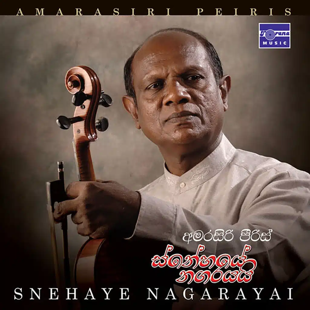 Vihanga Geethaya (feat. Manik Jayasekara, Nirosha Virajini & Malani Bulathsinhala)