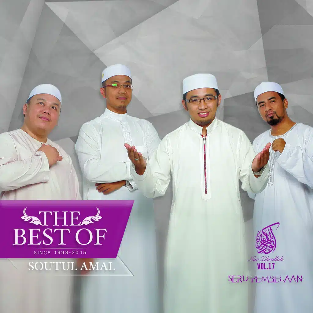 Nur Zikrullah, Vol. 17: The Best of Soutul Amal