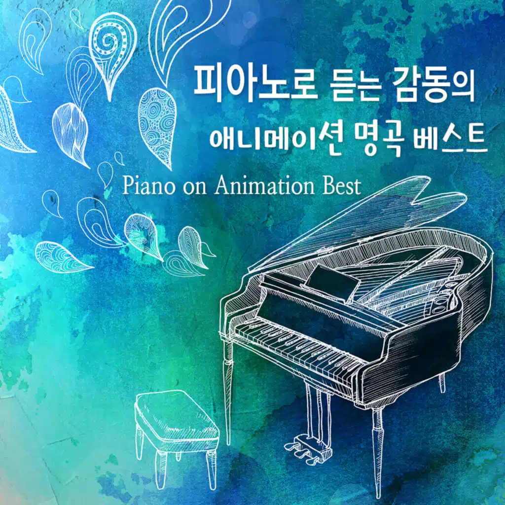 Beauty And The Beast (From "미녀와 야수")