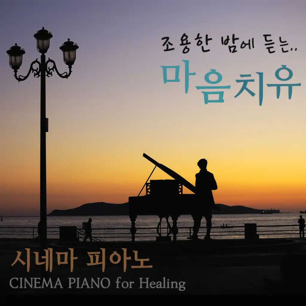 CINEMA PIANO for Healing