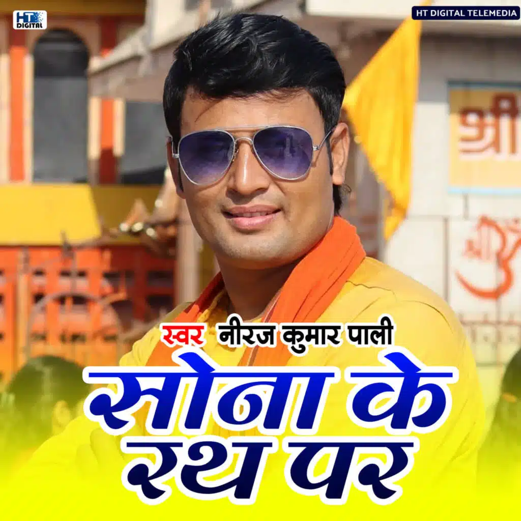 Neeraj Kumar Pali