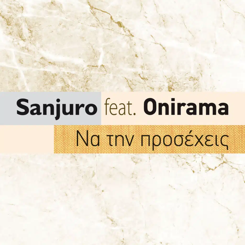 Na Tin Prosecheis [ft. Onirama] - Onirama Remix