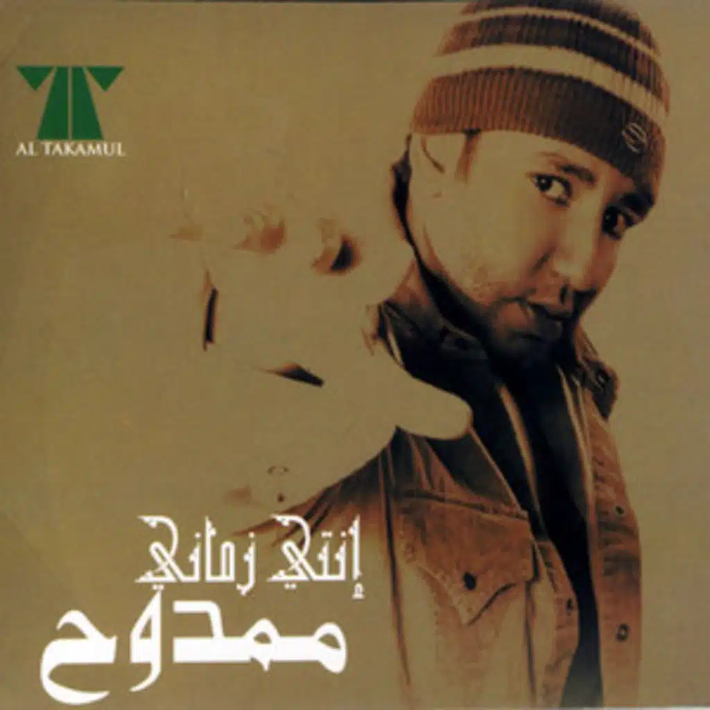 ممدوح