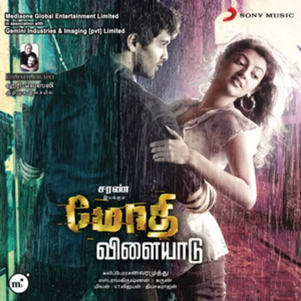 Modhi Vilaiyadu (Original Soundtrack)