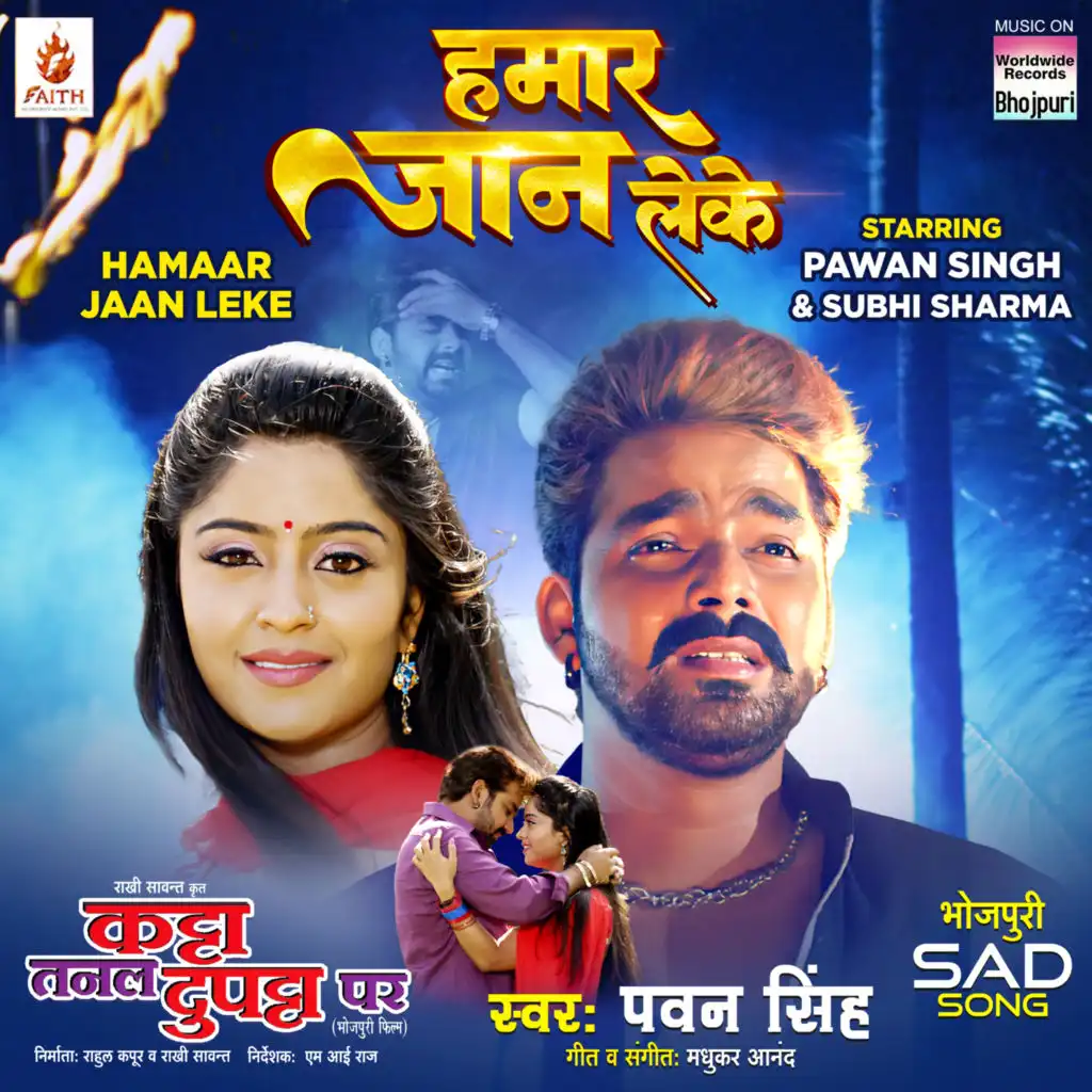 Pawan Singh, Madhukar Anand