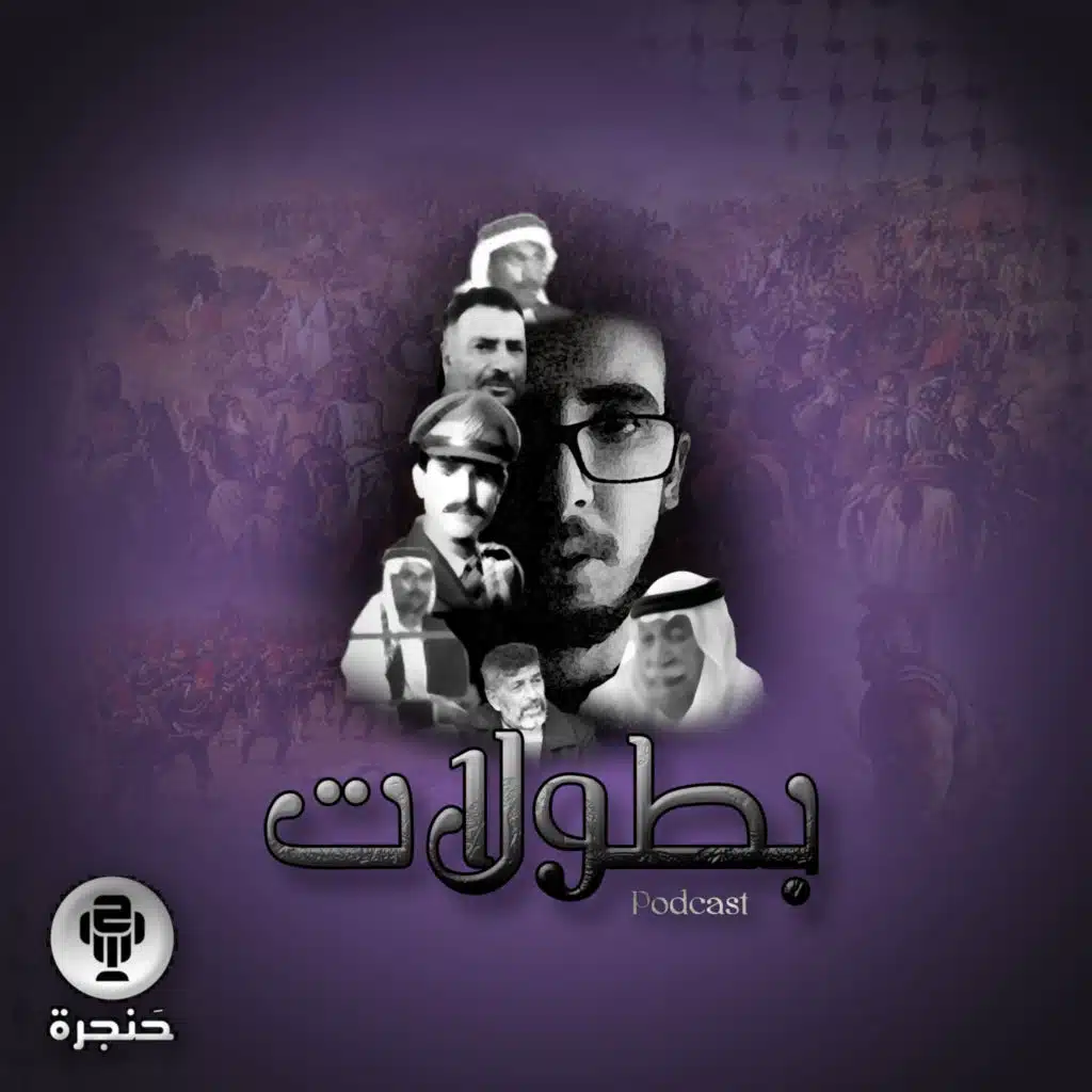 بطولات الحلقة الخامسة - بيت الطير | Botolat episode 5