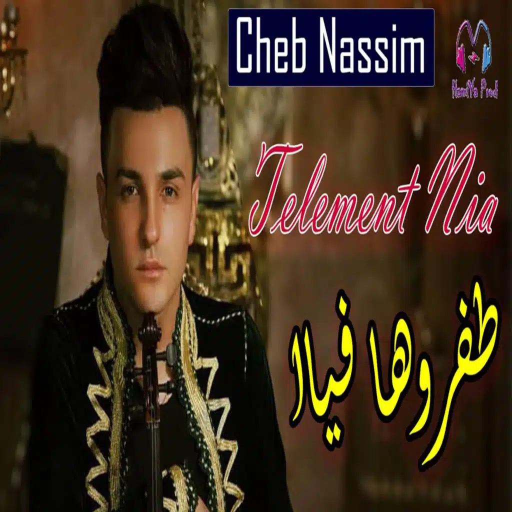 telment nia tafroha fiya (feat. Hamiya Prod)