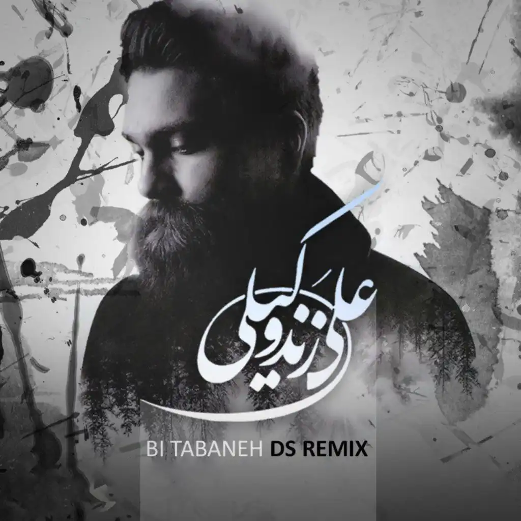 Bi Tabaneh (DS Remix)