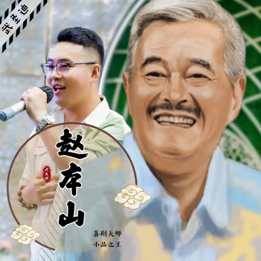 武圣迪