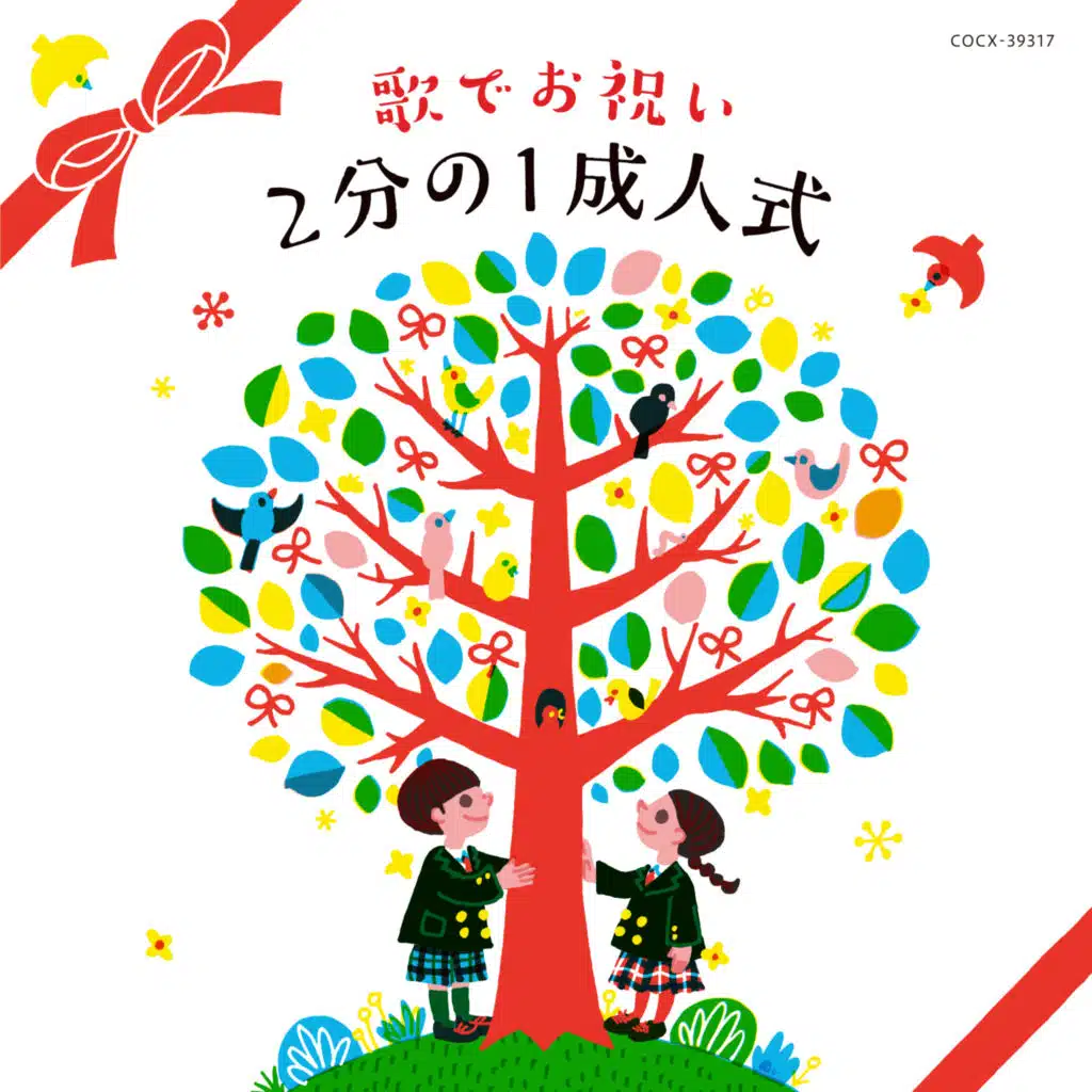 Funabashi Sazanka Boys and Girls Choir / Tetsu Sakakibara / permanent magnet