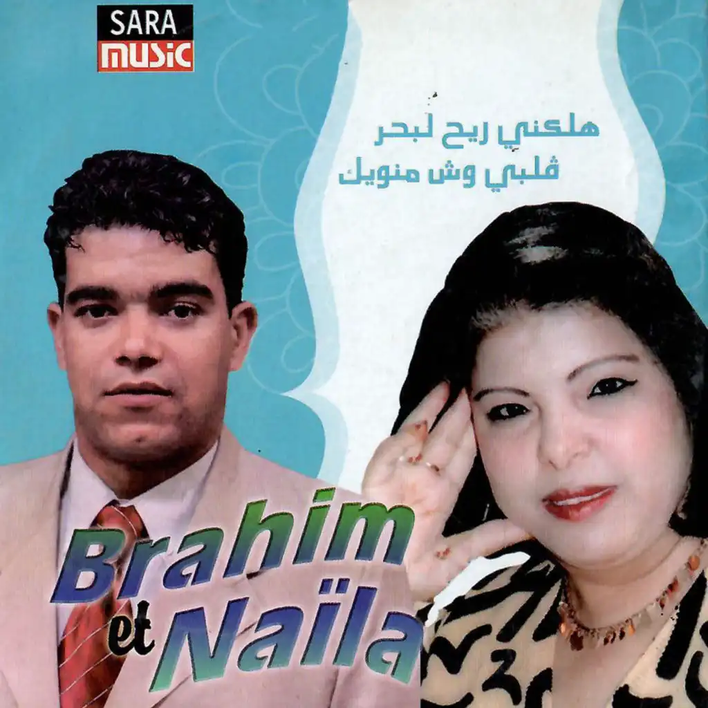 Brahim Naili & Naïla