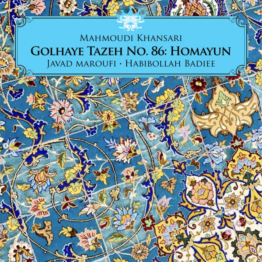 Golhaye Tazeh No. 86: Homayun