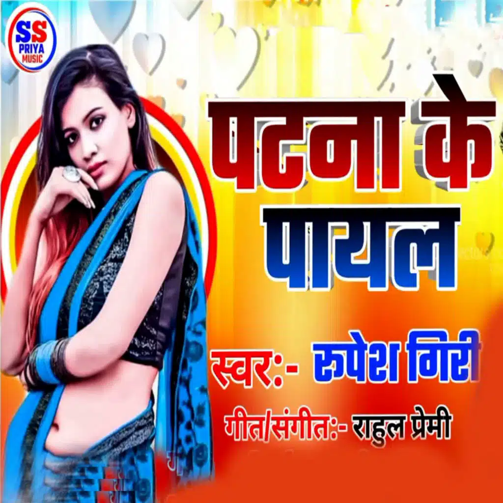 Rupesh Giri