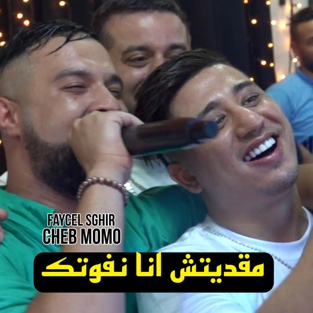 Ma9aditch Ana Nfoutek