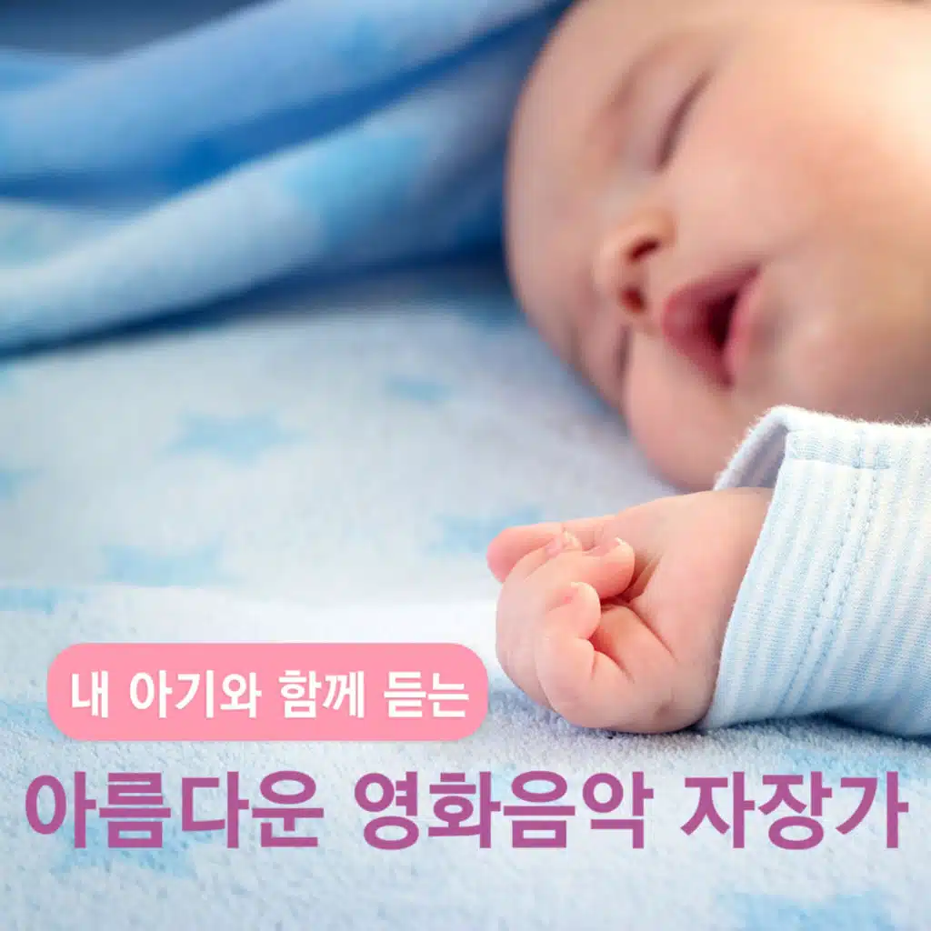 Forrest Gump Suite (From "포레스트 검프")