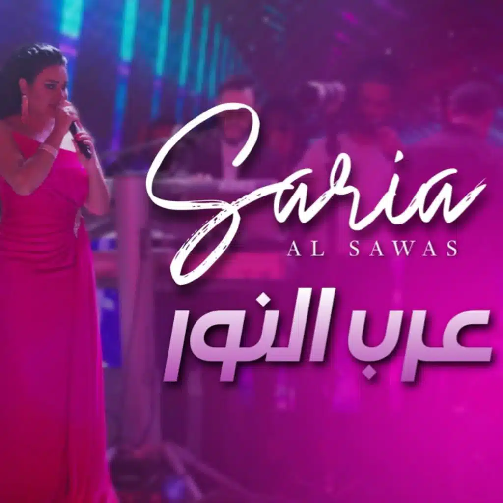 عرب النور (Live)