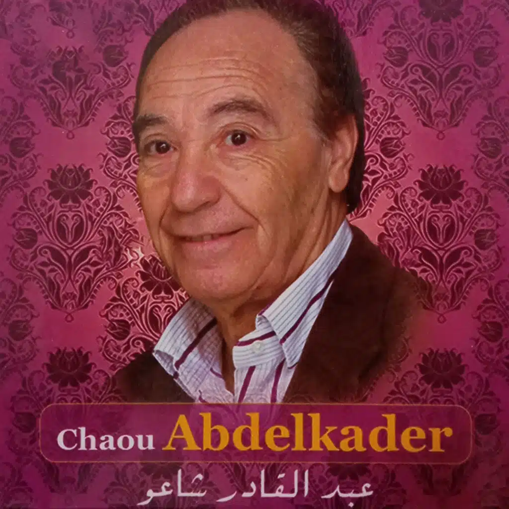 Aadrouni Mani Mlih