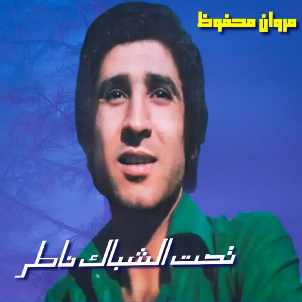 Tal Gheyabak