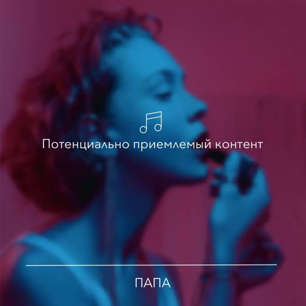Между нами любовь