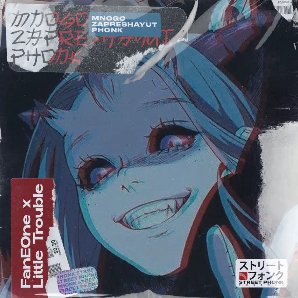 MNOGO ZAPRESHAYUT PHONK